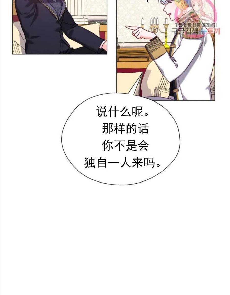 臨時演員拒絕過度癡迷 - 第15話(2/2) - 5