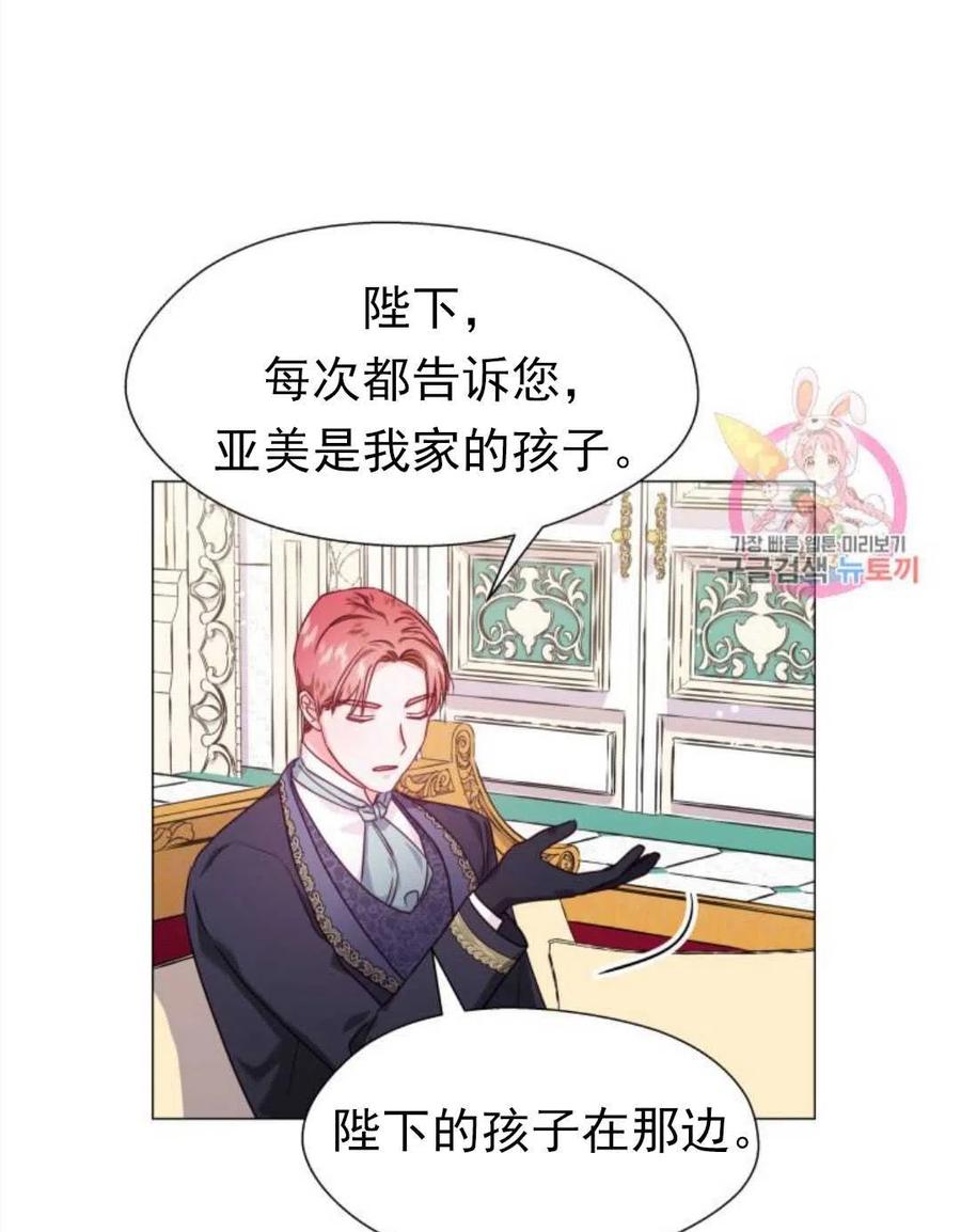 臨時演員拒絕過度癡迷 - 第15話(2/2) - 1