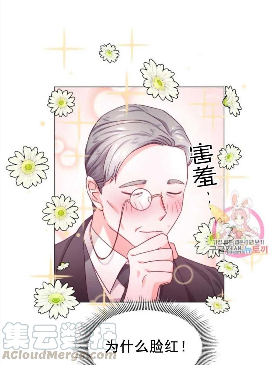 臨時演員拒絕過度癡迷 - 第15話(2/2) - 3