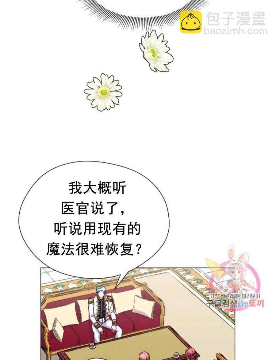 臨時演員拒絕過度癡迷 - 第15話(2/2) - 4