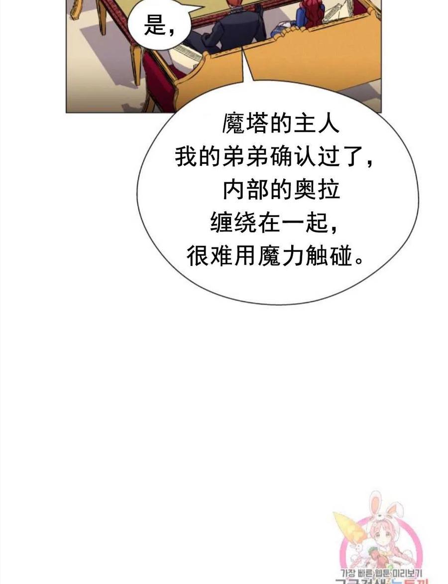 臨時演員拒絕過度癡迷 - 第15話(2/2) - 5