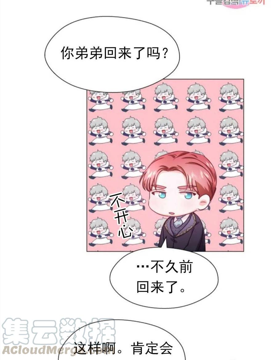 臨時演員拒絕過度癡迷 - 第15話(2/2) - 6