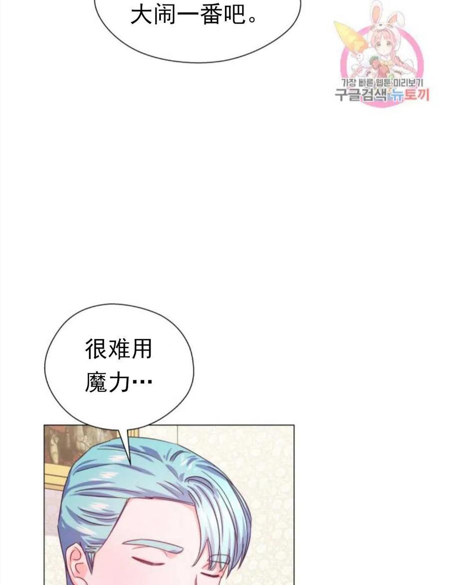 臨時演員拒絕過度癡迷 - 第15話(2/2) - 1