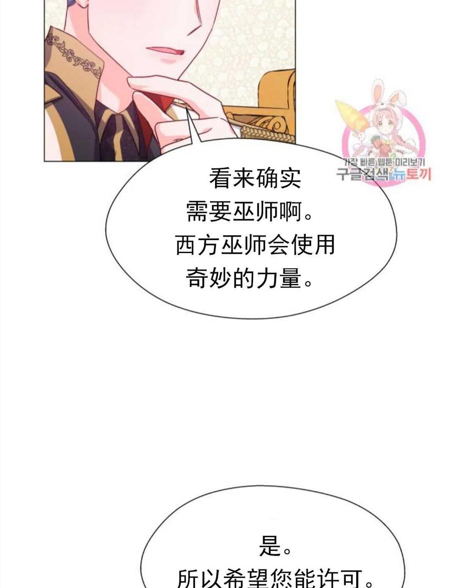 臨時演員拒絕過度癡迷 - 第15話(2/2) - 2