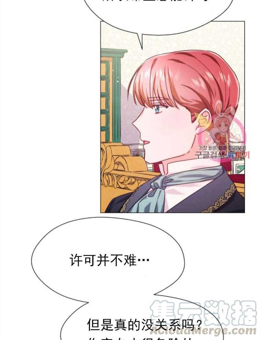 臨時演員拒絕過度癡迷 - 第15話(2/2) - 3