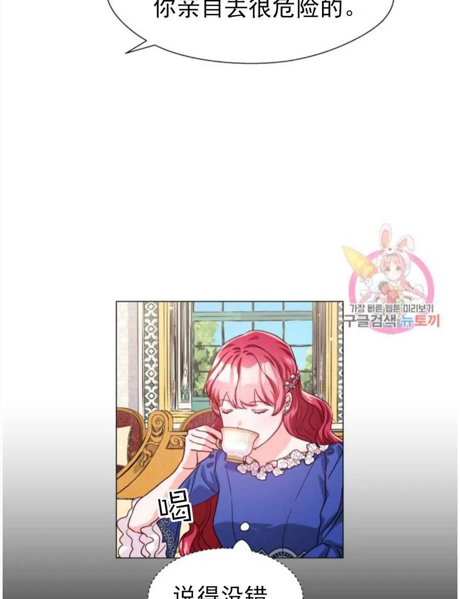 臨時演員拒絕過度癡迷 - 第15話(2/2) - 4