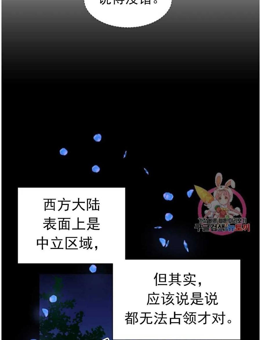 臨時演員拒絕過度癡迷 - 第15話(2/2) - 5