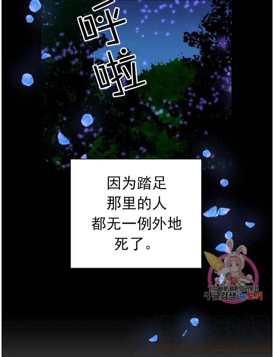 臨時演員拒絕過度癡迷 - 第15話(2/2) - 6