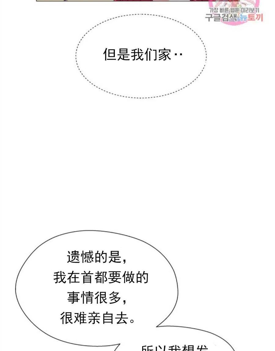 臨時演員拒絕過度癡迷 - 第15話(2/2) - 2