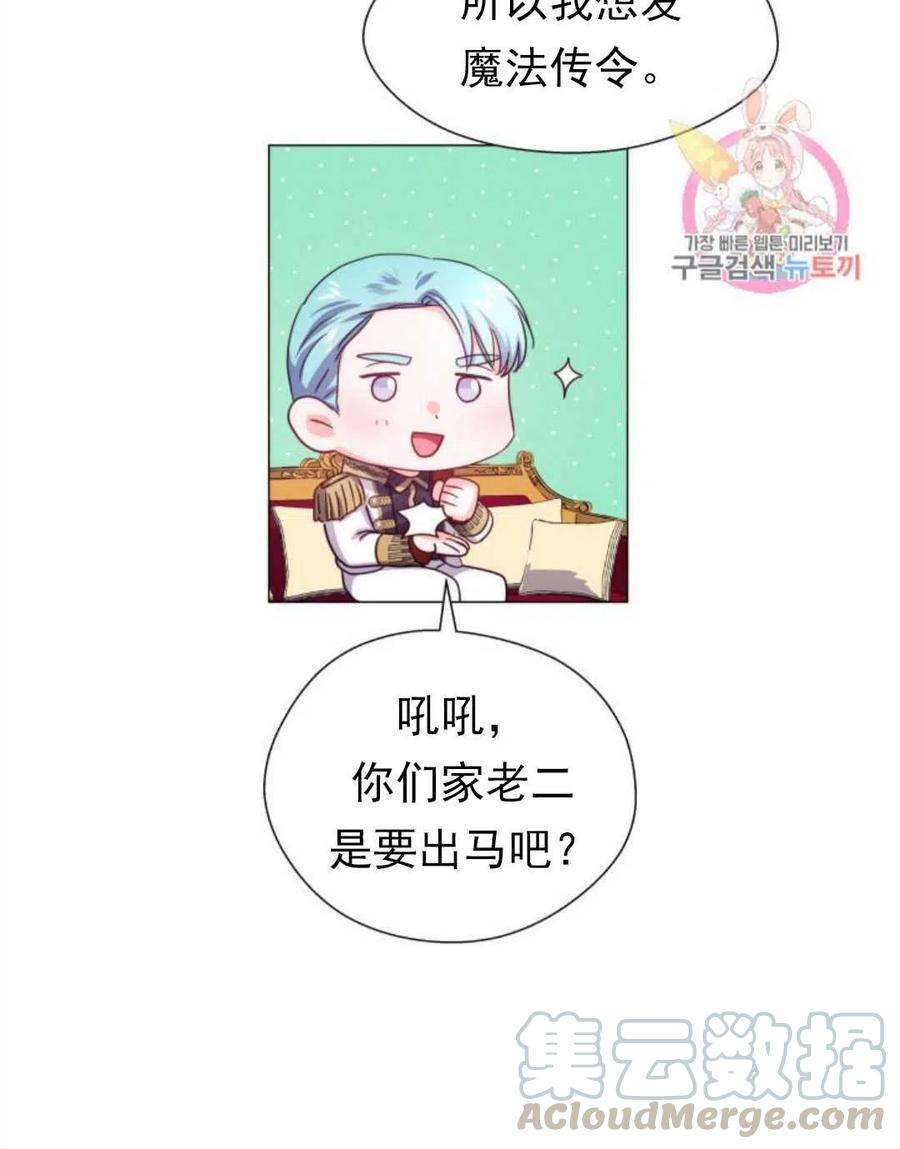 臨時演員拒絕過度癡迷 - 第15話(2/2) - 3