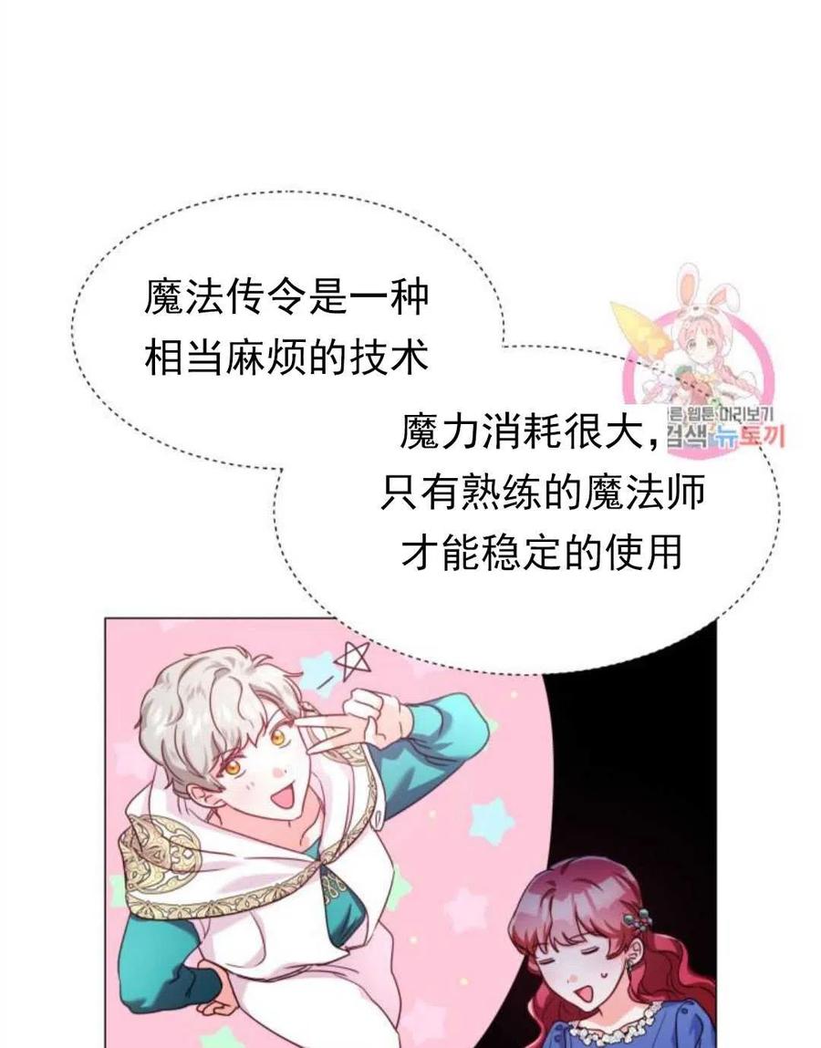 臨時演員拒絕過度癡迷 - 第15話(2/2) - 4