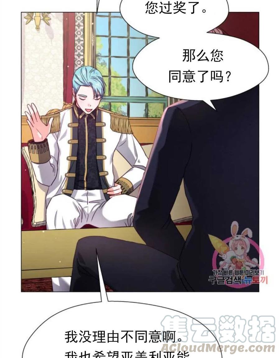 臨時演員拒絕過度癡迷 - 第15話(2/2) - 6