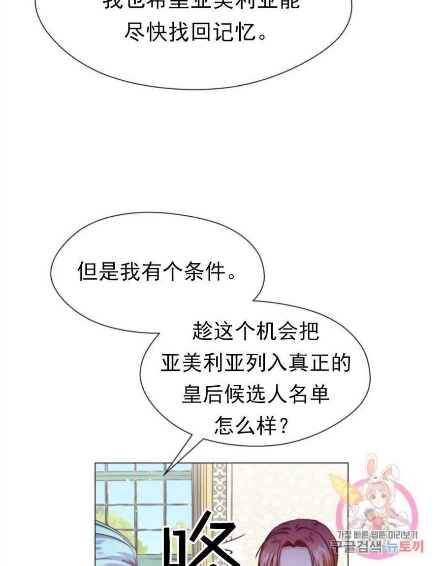 臨時演員拒絕過度癡迷 - 第15話(2/2) - 1