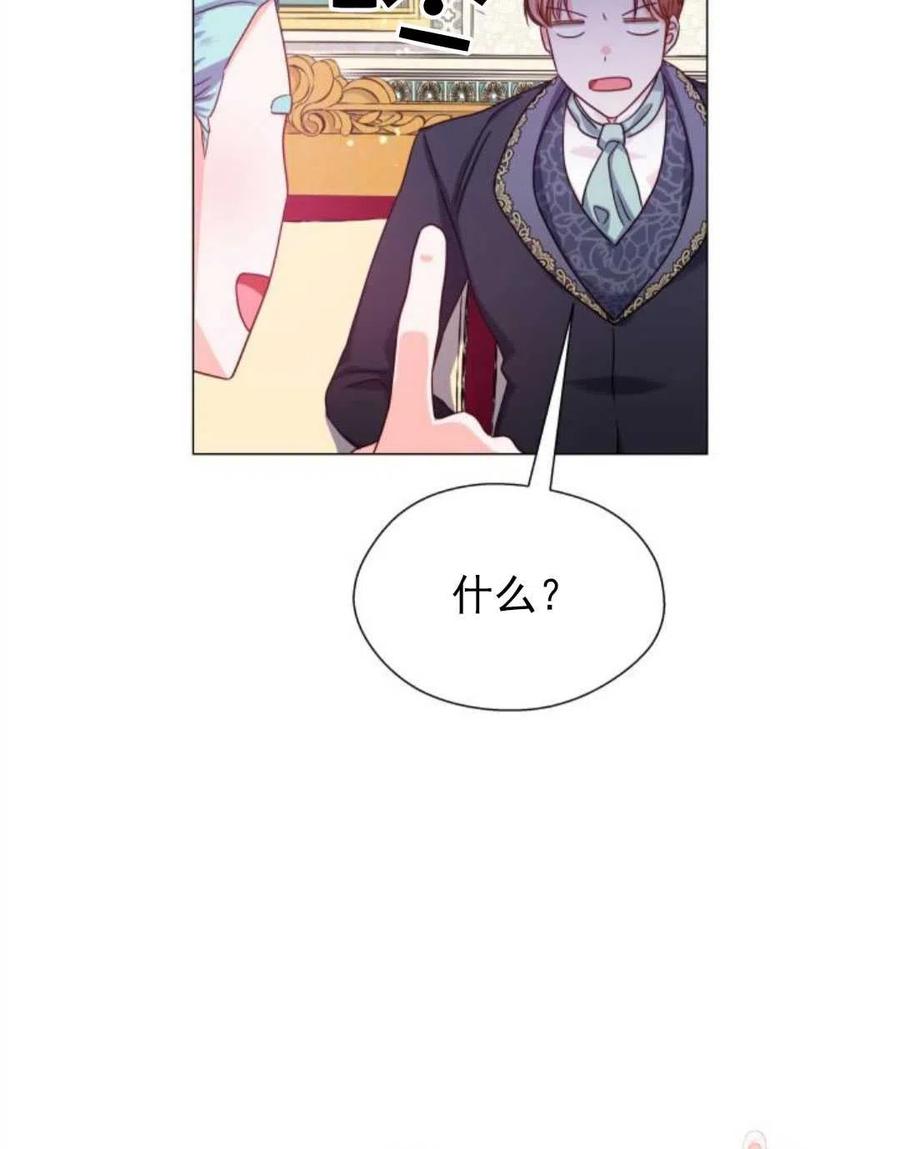 臨時演員拒絕過度癡迷 - 第15話(2/2) - 2