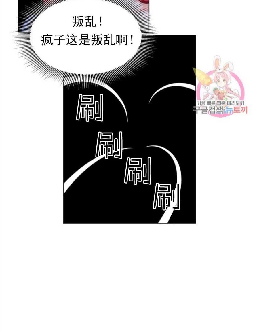 臨時演員拒絕過度癡迷 - 第15話(2/2) - 4