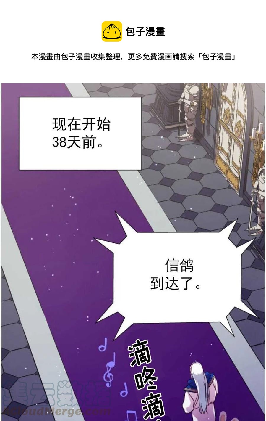 臨時演員拒絕過度癡迷 - 第17話(1/2) - 1