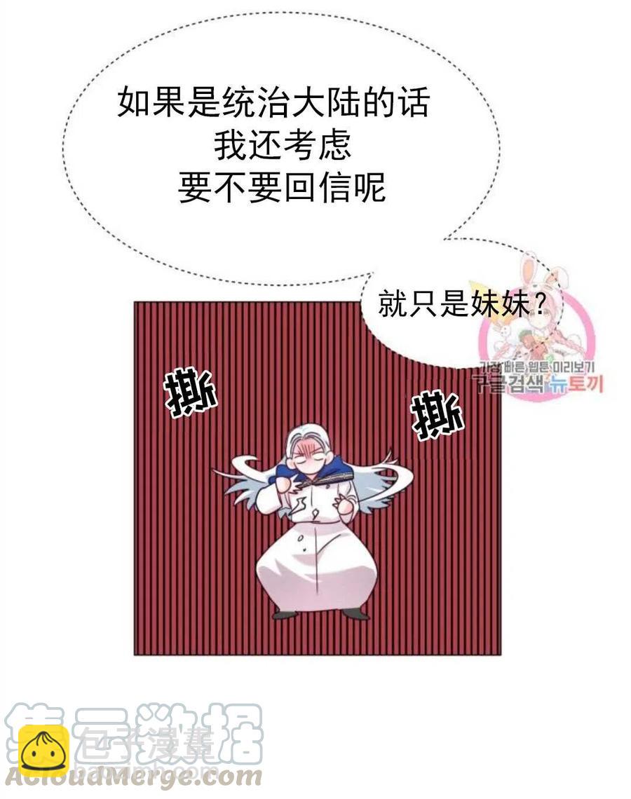 臨時演員拒絕過度癡迷 - 第17話(1/2) - 2