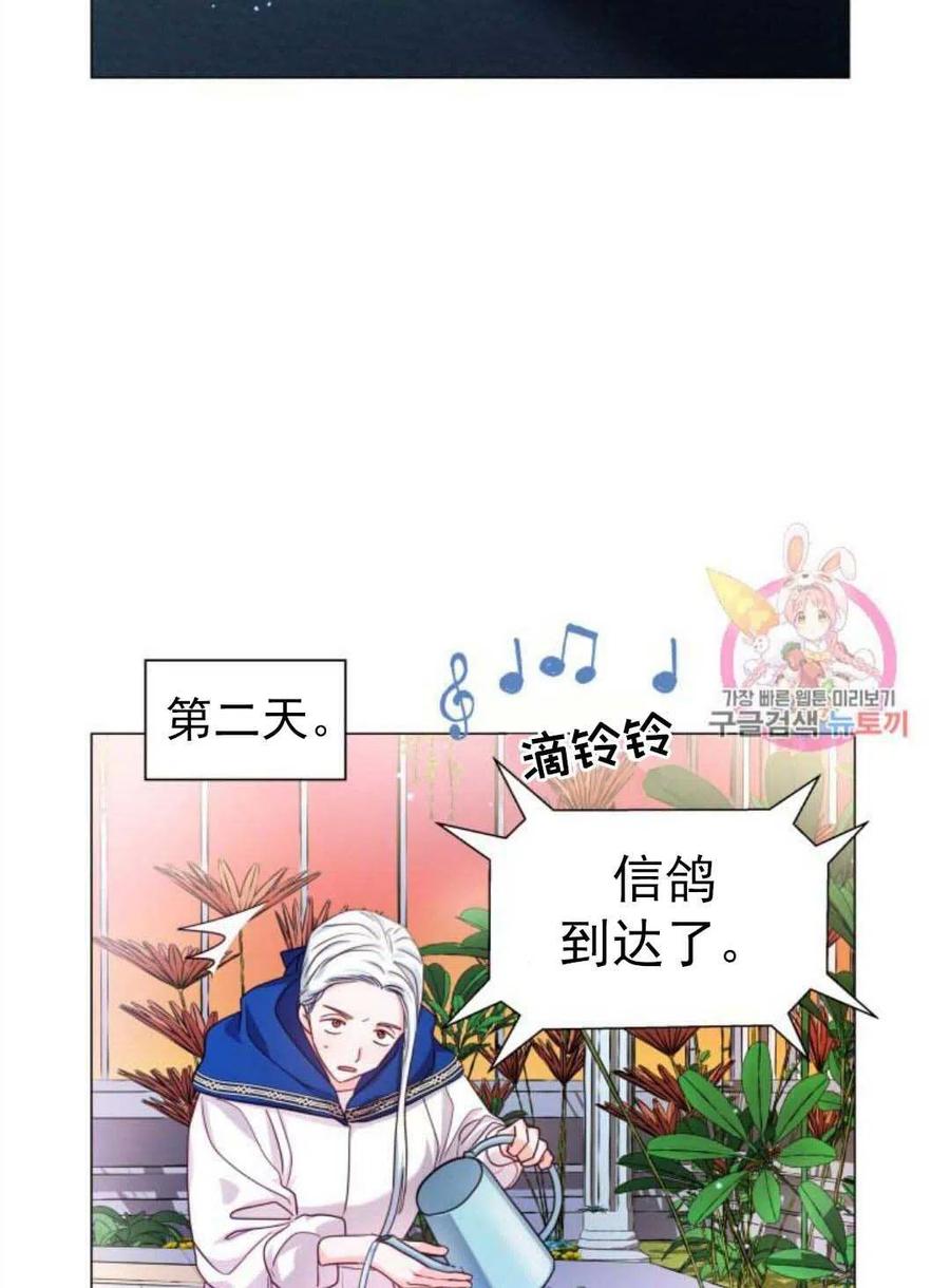 臨時演員拒絕過度癡迷 - 第17話(1/2) - 4