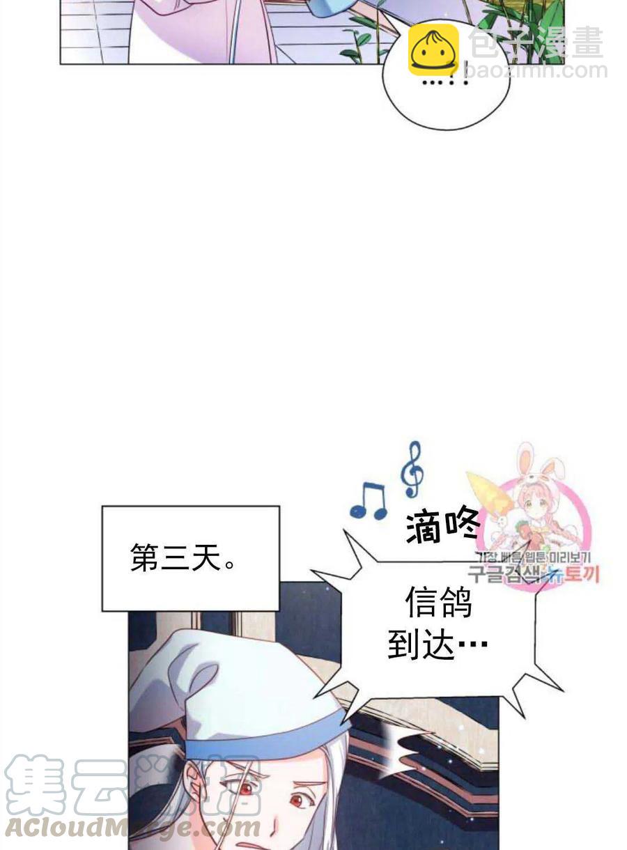 臨時演員拒絕過度癡迷 - 第17話(1/2) - 5