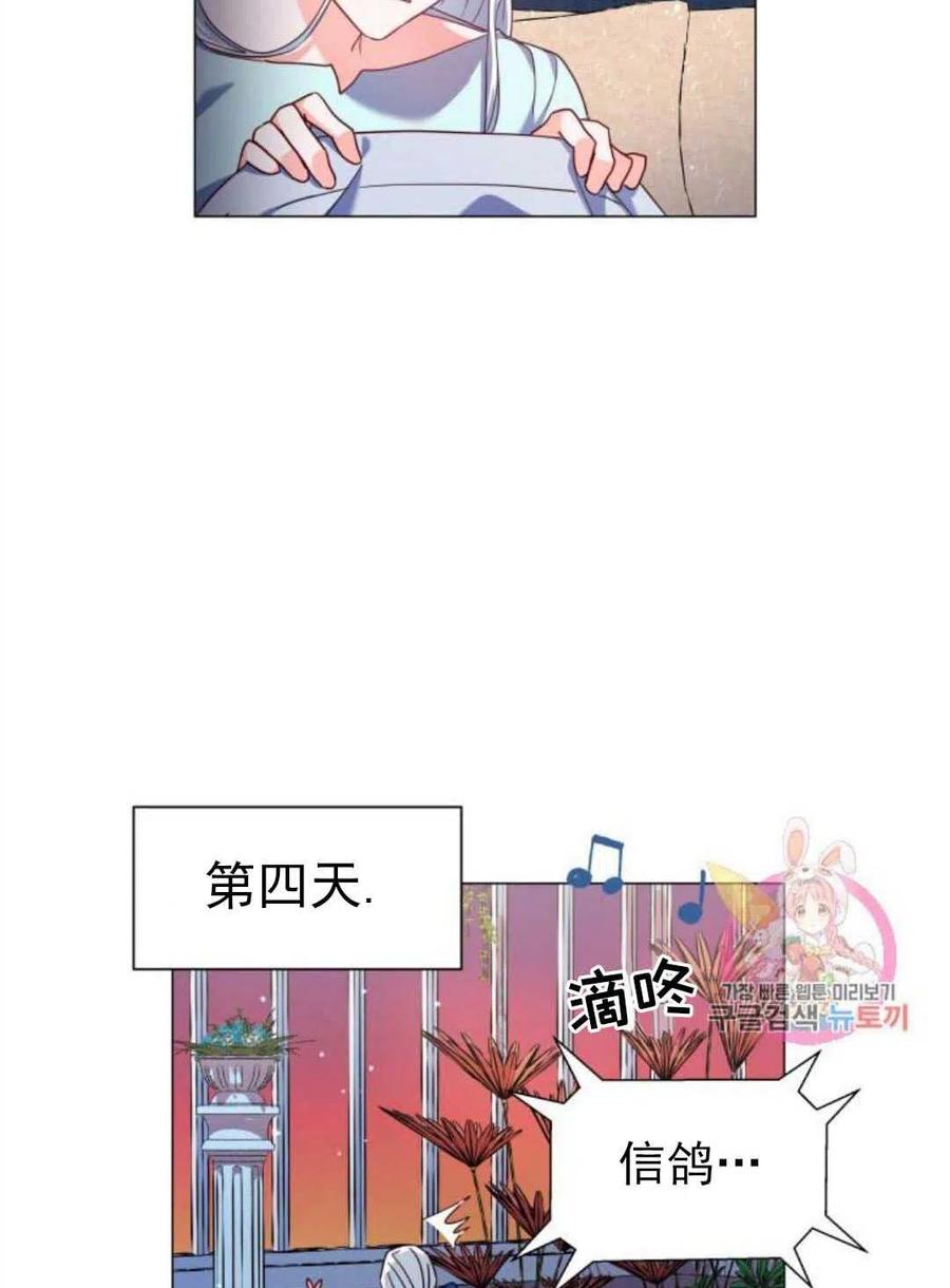 臨時演員拒絕過度癡迷 - 第17話(1/2) - 6