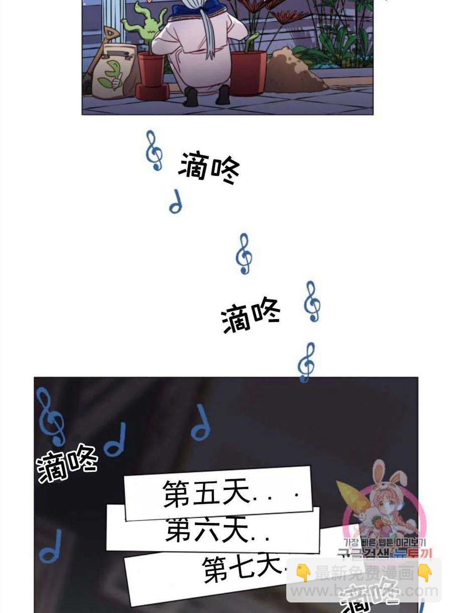 臨時演員拒絕過度癡迷 - 第17話(1/2) - 7