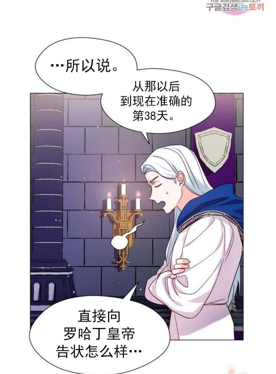 臨時演員拒絕過度癡迷 - 第17話(1/2) - 1