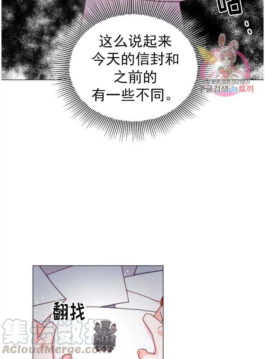 臨時演員拒絕過度癡迷 - 第17話(1/2) - 3