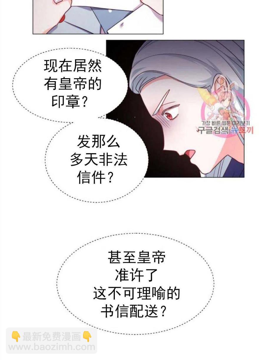 臨時演員拒絕過度癡迷 - 第17話(1/2) - 4