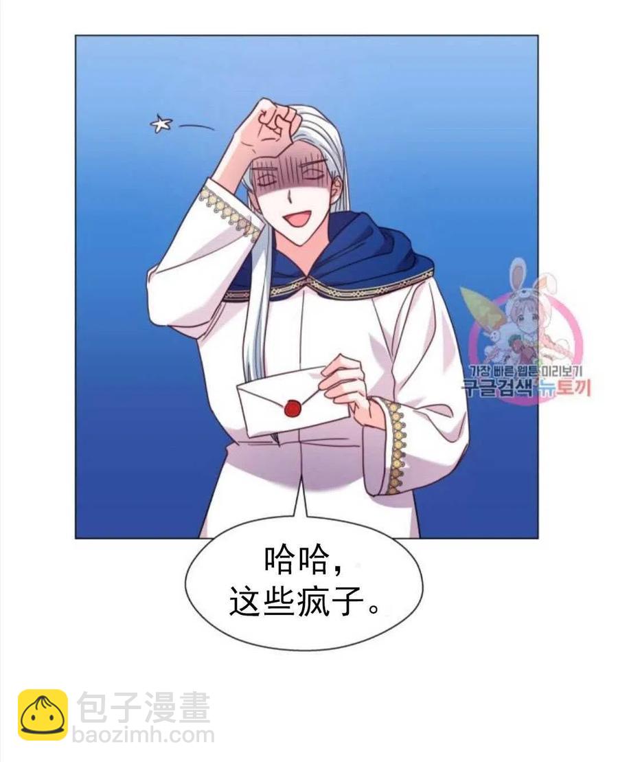 臨時演員拒絕過度癡迷 - 第17話(1/2) - 5