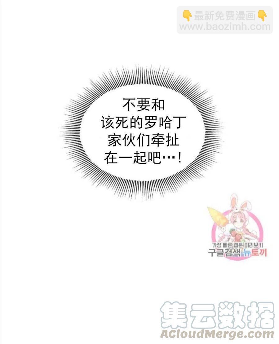 臨時演員拒絕過度癡迷 - 第17話(1/2) - 6