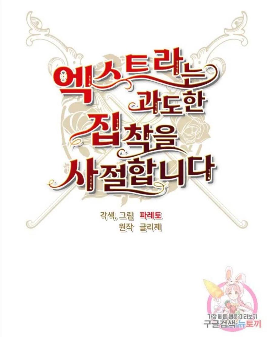 臨時演員拒絕過度癡迷 - 第17話(1/2) - 7