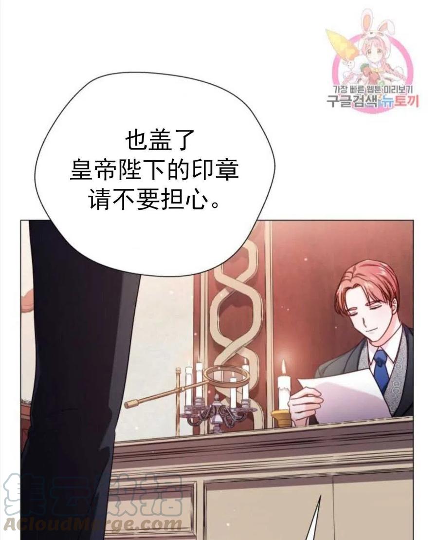 臨時演員拒絕過度癡迷 - 第17話(1/2) - 1