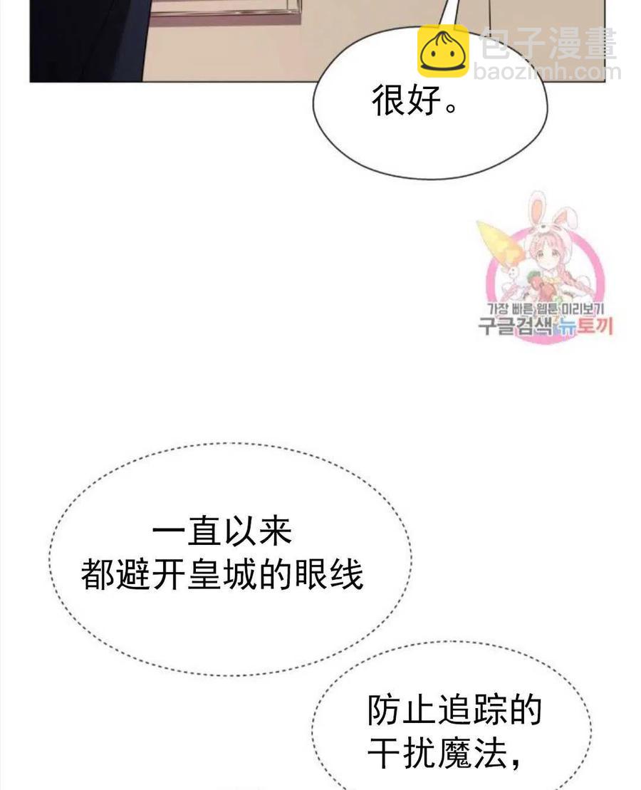 臨時演員拒絕過度癡迷 - 第17話(1/2) - 2