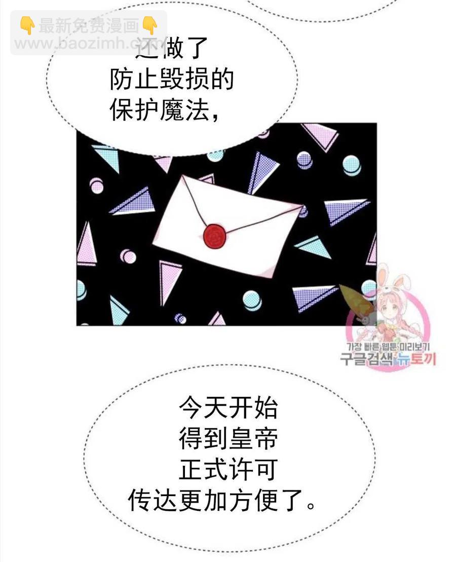 臨時演員拒絕過度癡迷 - 第17話(1/2) - 3