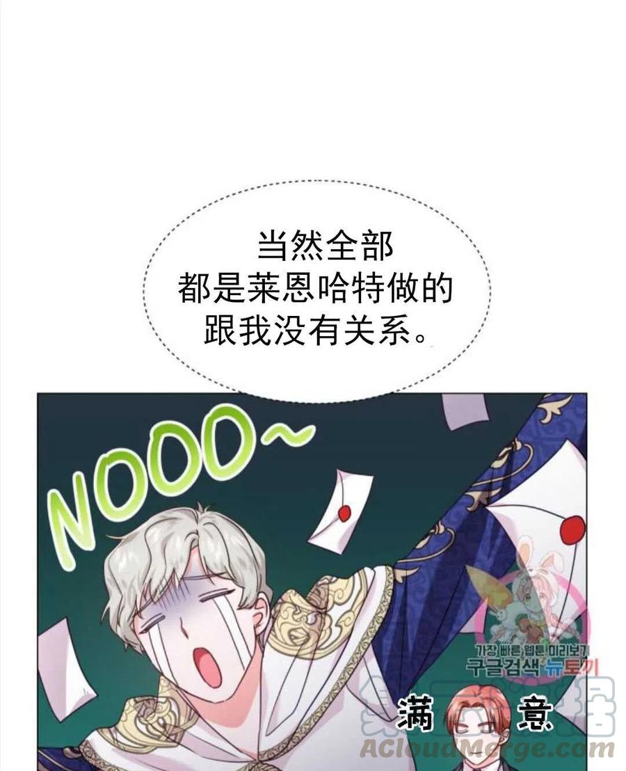 臨時演員拒絕過度癡迷 - 第17話(1/2) - 4