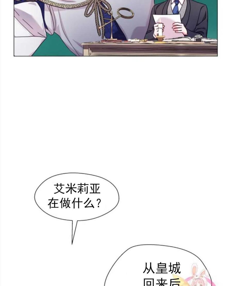 臨時演員拒絕過度癡迷 - 第17話(1/2) - 5