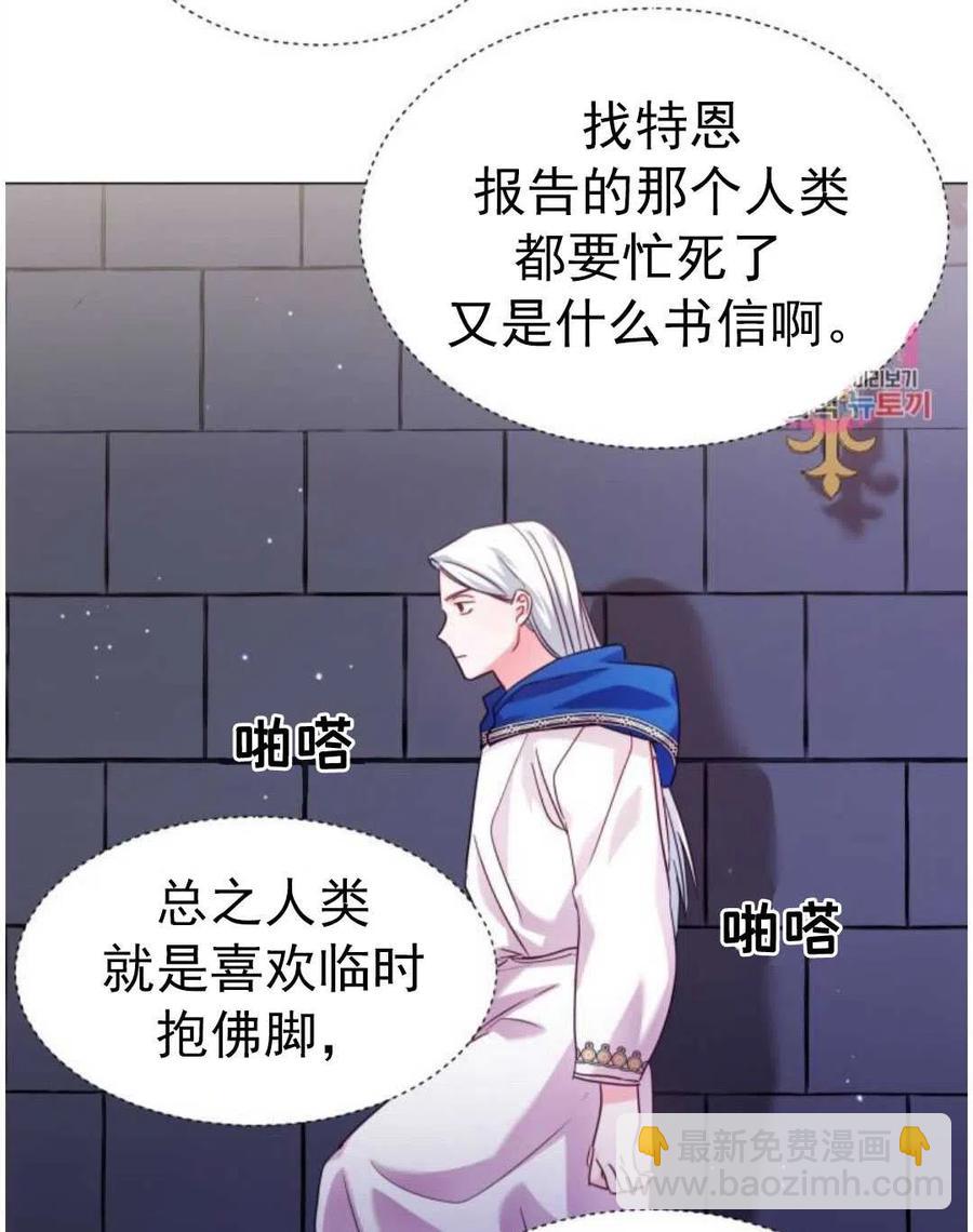 臨時演員拒絕過度癡迷 - 第17話(1/2) - 3