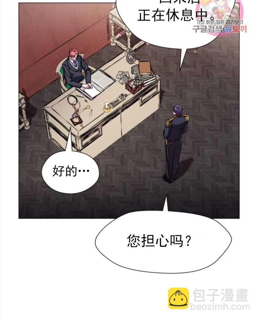 臨時演員拒絕過度癡迷 - 第17話(1/2) - 6