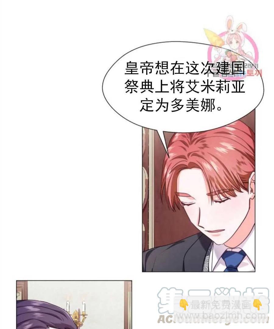 臨時演員拒絕過度癡迷 - 第17話(1/2) - 7