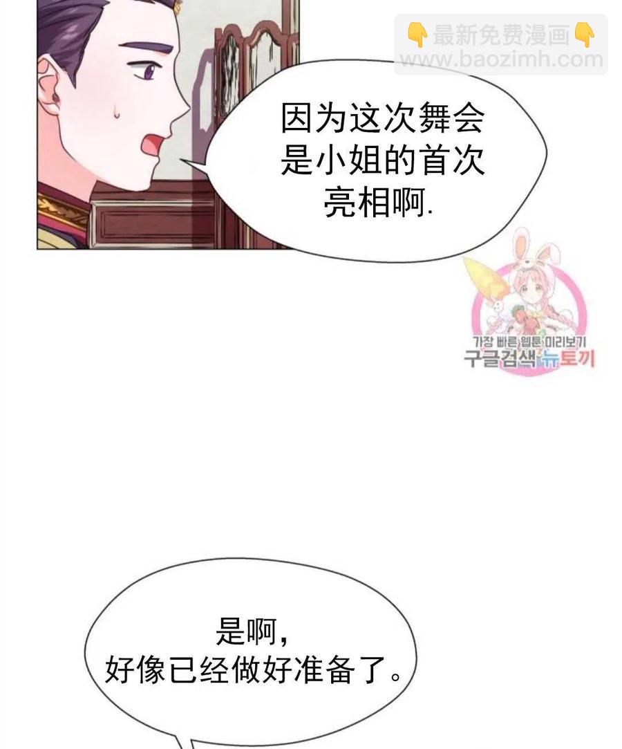 臨時演員拒絕過度癡迷 - 第17話(1/2) - 8