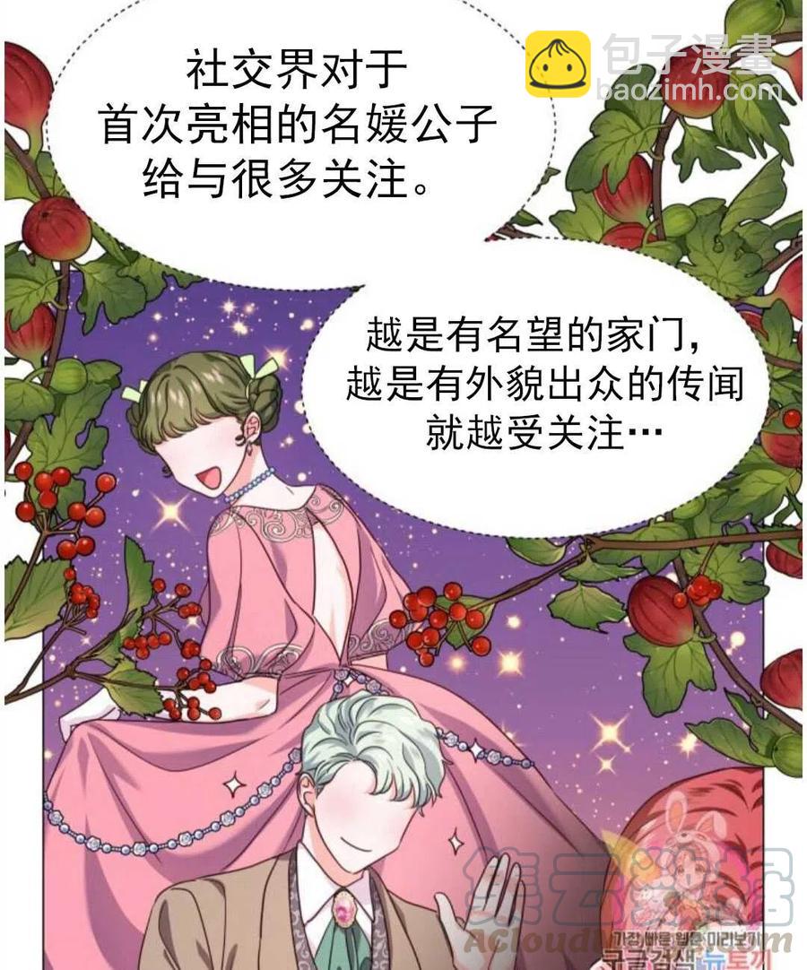 臨時演員拒絕過度癡迷 - 第17話(1/2) - 2