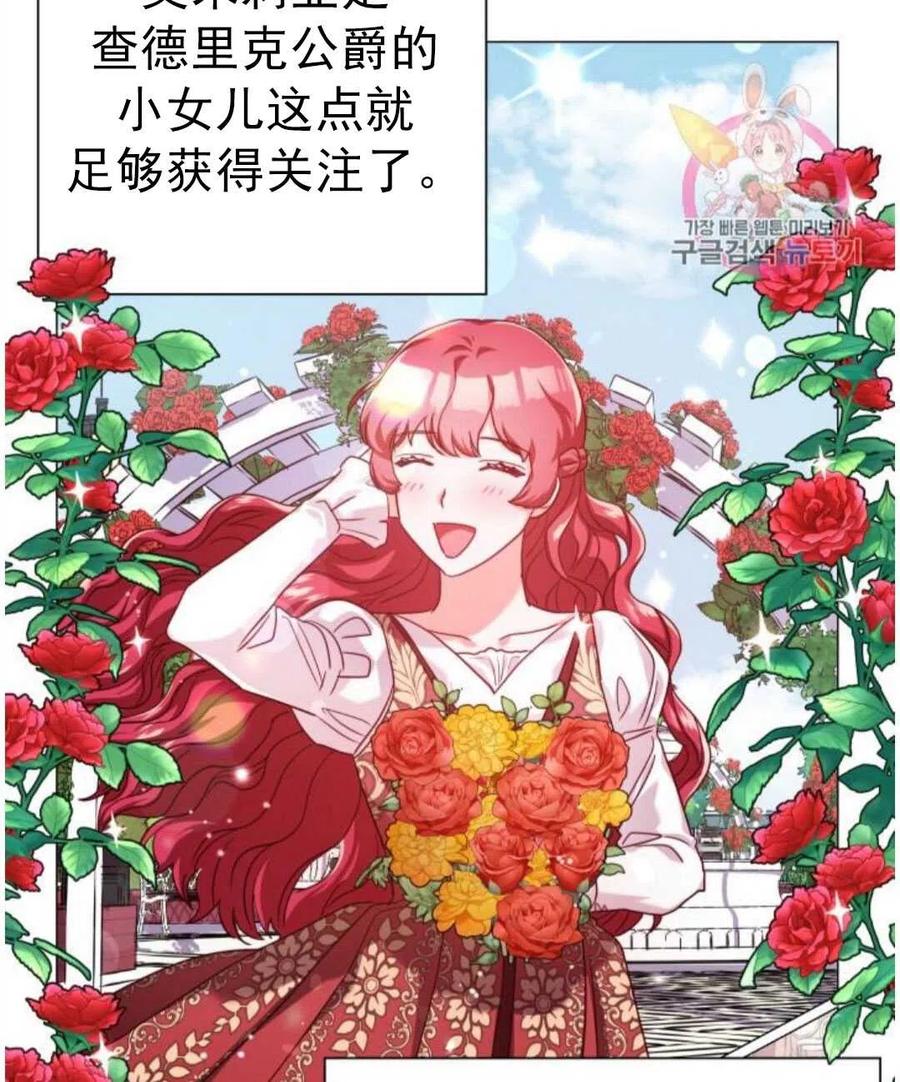 臨時演員拒絕過度癡迷 - 第17話(1/2) - 4