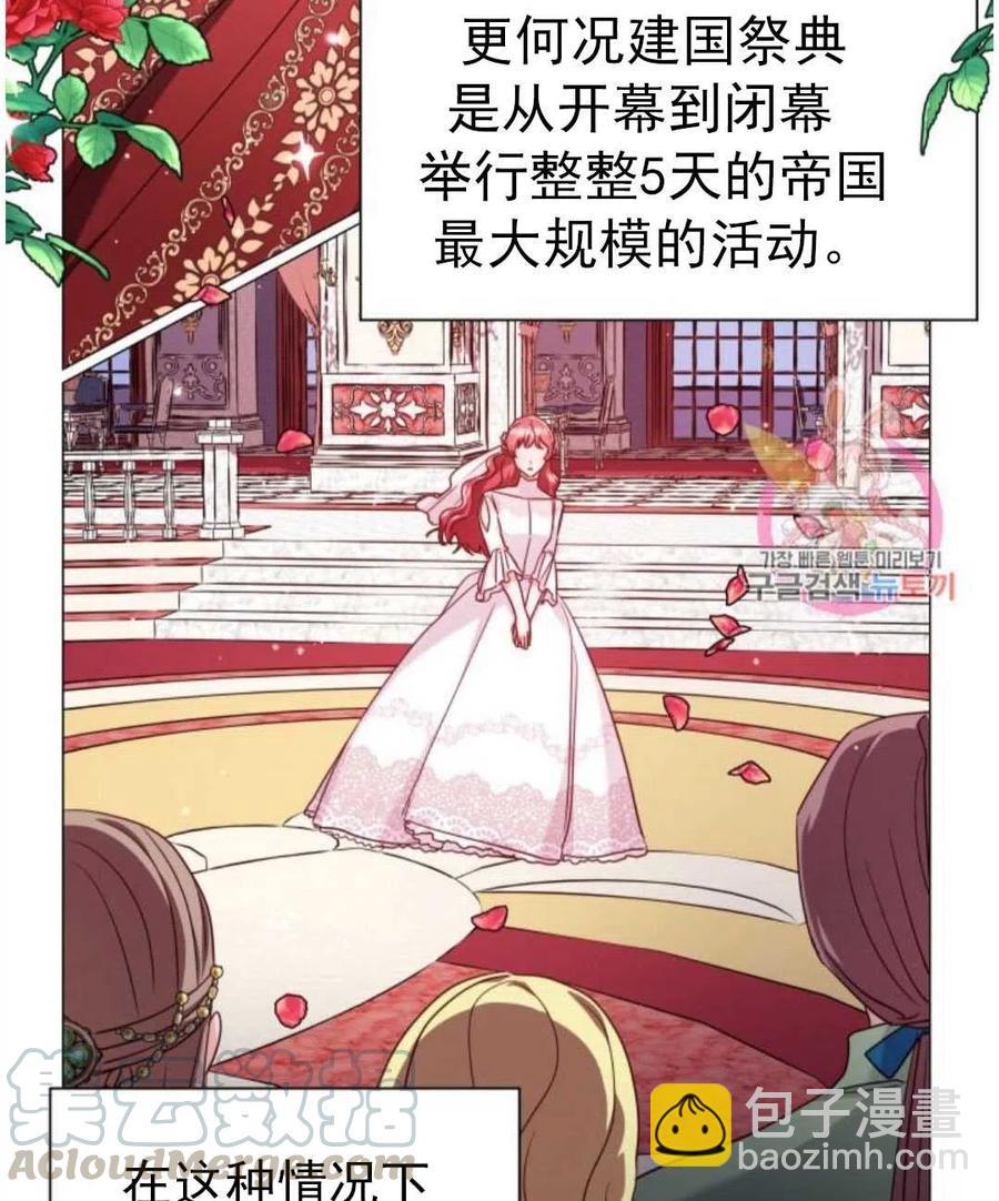 臨時演員拒絕過度癡迷 - 第17話(1/2) - 5