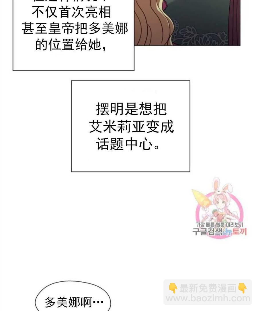 臨時演員拒絕過度癡迷 - 第17話(1/2) - 6