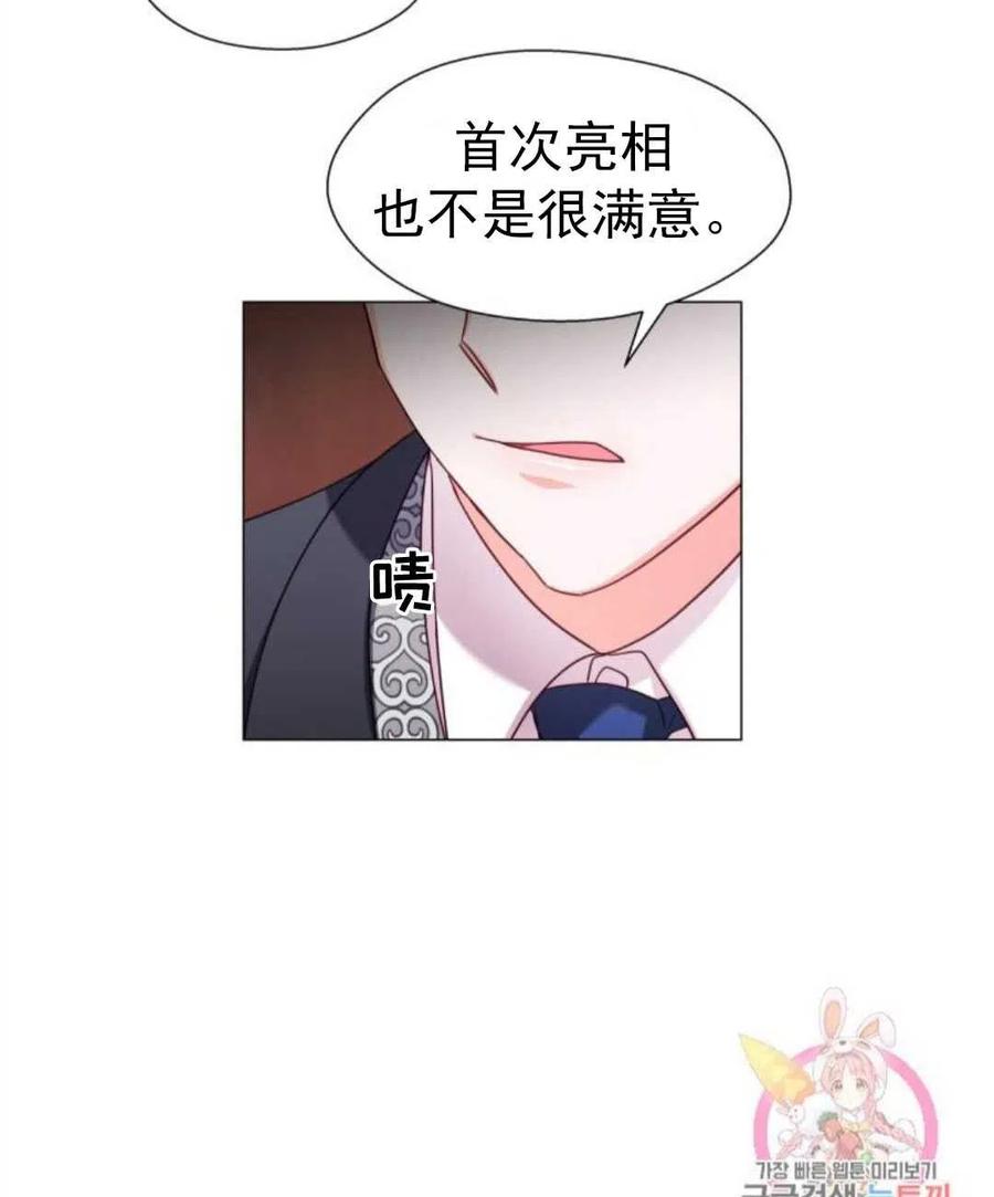 臨時演員拒絕過度癡迷 - 第17話(1/2) - 7