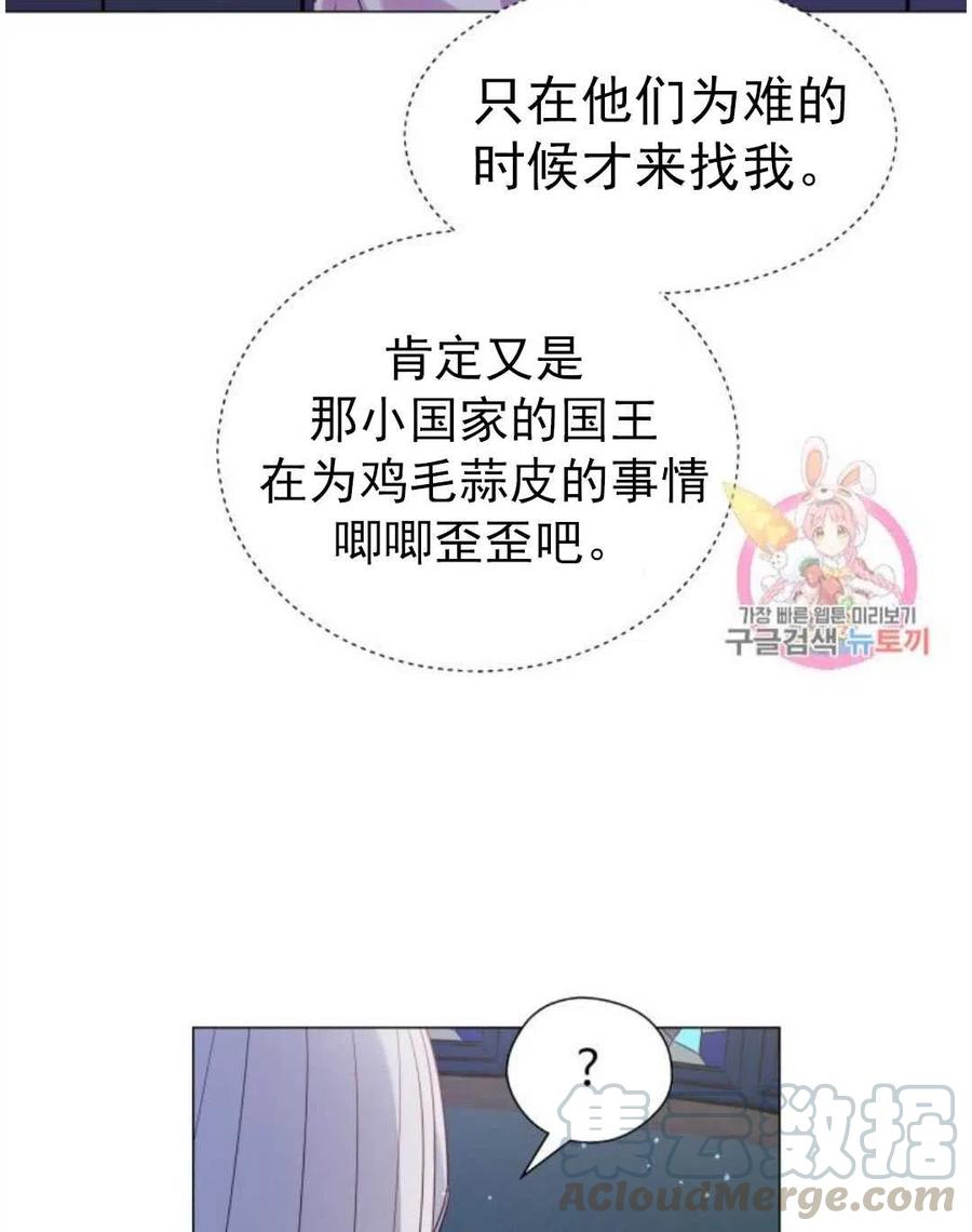 臨時演員拒絕過度癡迷 - 第17話(1/2) - 4