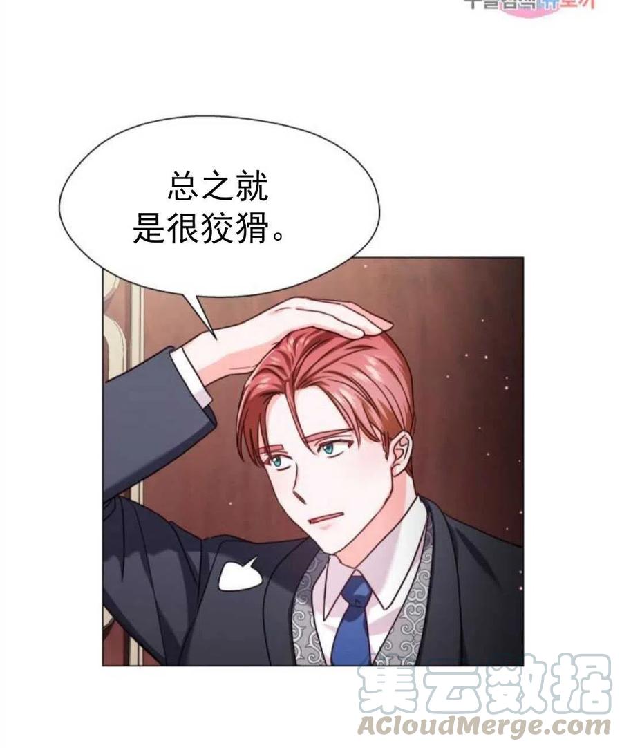 臨時演員拒絕過度癡迷 - 第17話(1/2) - 8