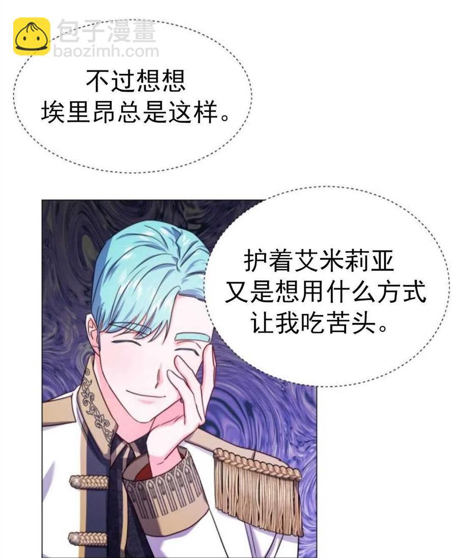 臨時演員拒絕過度癡迷 - 第17話(1/2) - 1