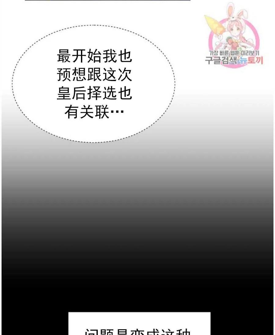 臨時演員拒絕過度癡迷 - 第17話(1/2) - 2