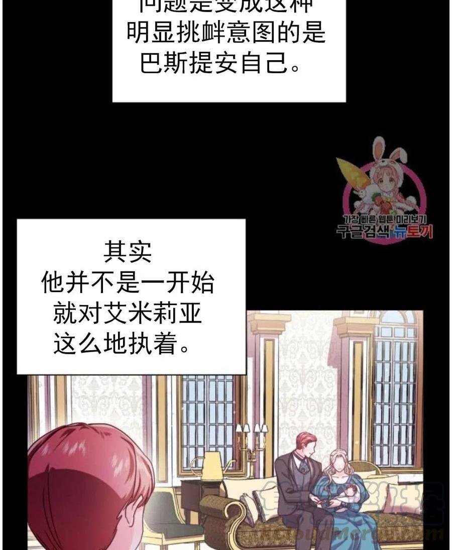 臨時演員拒絕過度癡迷 - 第17話(1/2) - 3